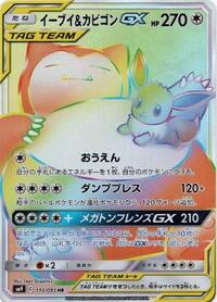 Eevee & Snorlax GX - 115/095 #115/095