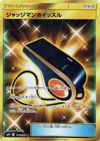 Judge Whistle - 117/095 #117/095