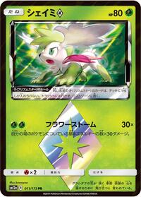 Shaymin Prism Star #011/173
