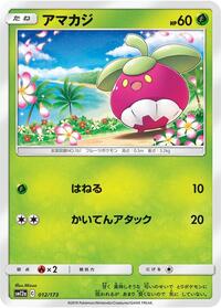 Bounsweet #012/173
