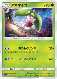 Steenee #013/173