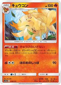 Ninetales #018/173