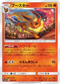 Flareon #019/173