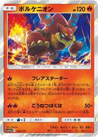 Volcanion #022/173