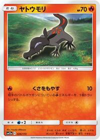 Salandit #026/173