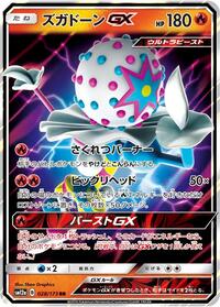 Blacephalon GX #028/173