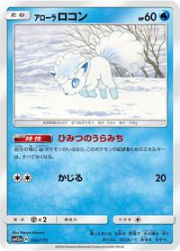 Alolan Vulpix #032/173