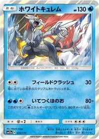 White Kyurem #035/173