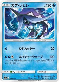 Tapu Fini #040/173