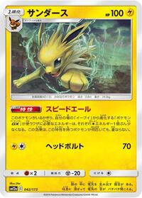 Jolteon #042/173