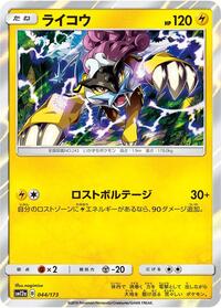 Raikou #044/173