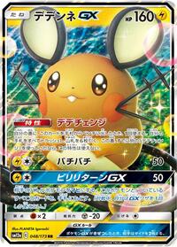 Dedenne GX - 048/173 #048/173