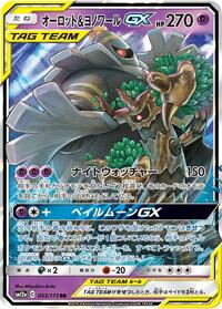 Trevenant & Dusknoir GX - 053/173 #053/173