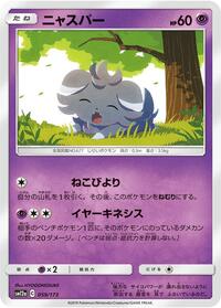 Espurr #059/173