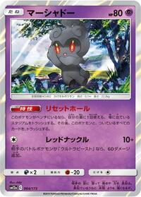 Marshadow #064/173