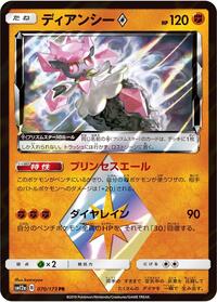Diancie Prism Star #070/173