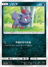 Zorua #078/173