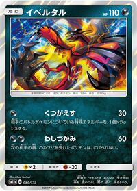 Yveltal #080/173