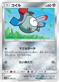Magnemite #086/173