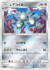 Magneton #087/173