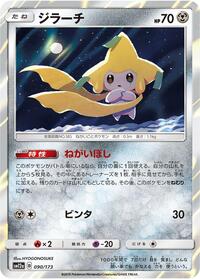Jirachi #090/173