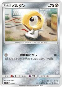 Meltan #092/173