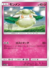 Cottonee #097/173