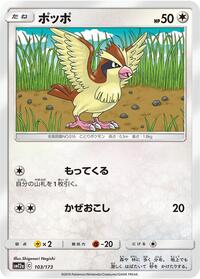 Pidgey #103/173