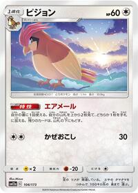 Pidgeotto #104/173