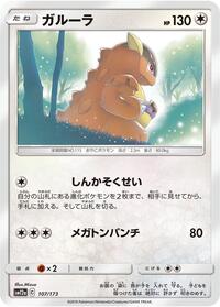 Kangaskhan #107/173