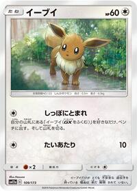 Eevee #109/173