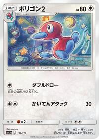 Porygon2 #111/173