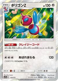 Porygon-Z #112/173