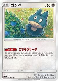 Munchlax #114/173