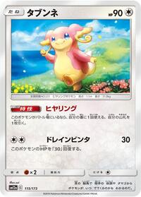Audino #115/173