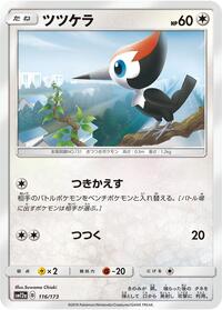 Pikipek #116/173