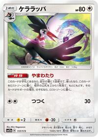 Trumbeak #117/173