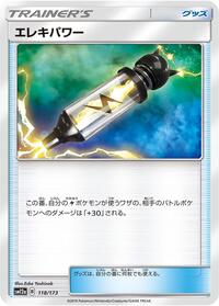 Electropower - 118/173 #118/173