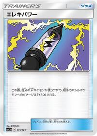 Electropower - 119/173 #119/173