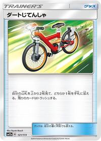 Acro Bike - 121/173 #121/173