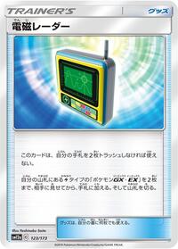 Electromagnetic Radar - 123/173 #123/173