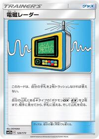 Electromagnetic Radar - 124/173 #124/173