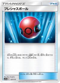 Cherish Ball #127/173