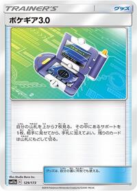 Pokegear 3.0 - 129/173 #129/173