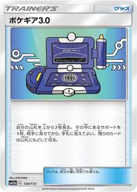 Pokegear 3.0 - 130/173 #130/173