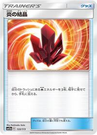 Fire Crystal #133/173