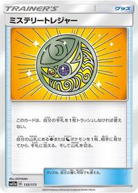 Mysterious Treasure - 135/173 #135/173
