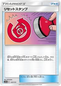 Reset Stamp - 137/173 #137/173