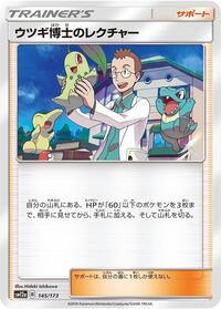Professor Elm's Lecture #145/173