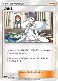 Diantha #148/173
